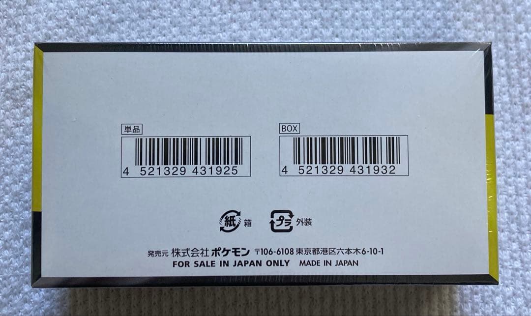 ポケモンカードゲーム MEGA ドリームex シュリンク付BOX