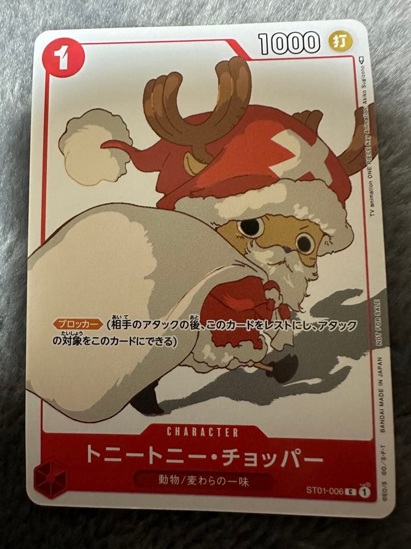 トニートニー・チョッパー プロモ マッチングバトル 花札 ワンピース