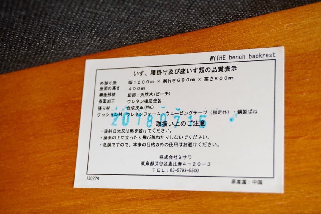 unico ワイス ベンチ ソファー 2点セット