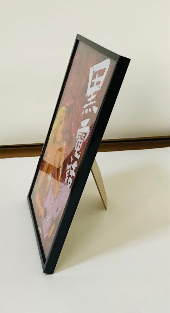 【希少】えりっくえいりあん 額装イラスト (黒電話) アートジャム神戸 本人購入