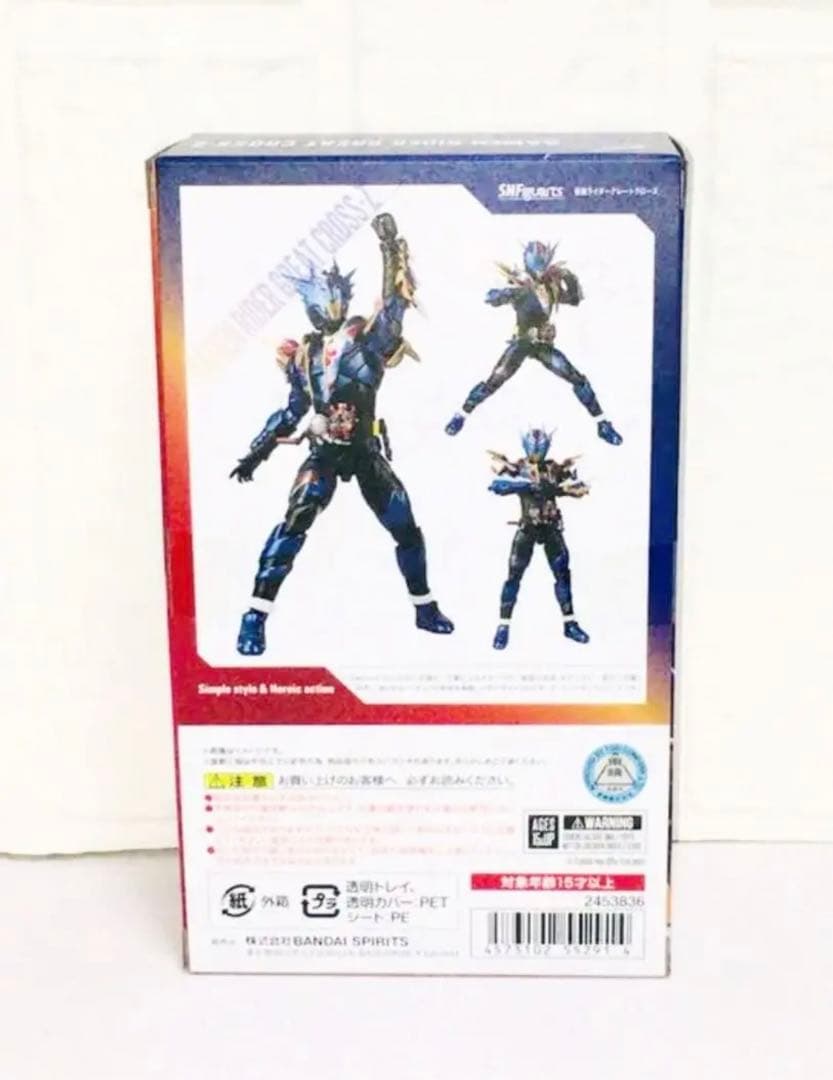 S.H.Figuarts 仮面ライダー グレートクローズ 限定 入手困難