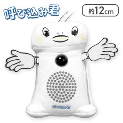 【ちいかわ】呼び込み君 サウンドぬいぐるみ ミニ 10個セット