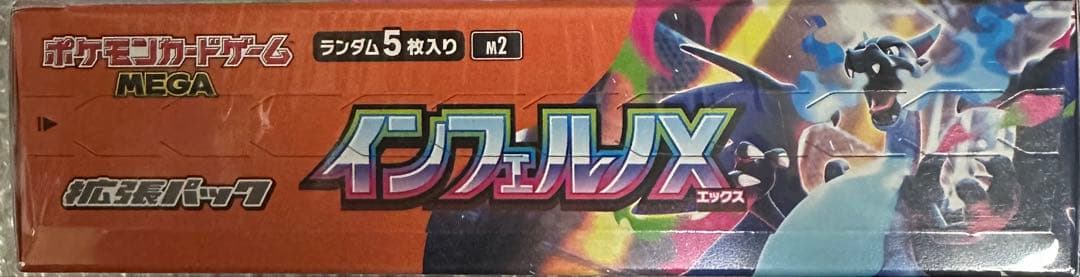 グ*チ様 【新品・未使用】ポケモンカードゲーム インフェルノX 1BOX シュリ