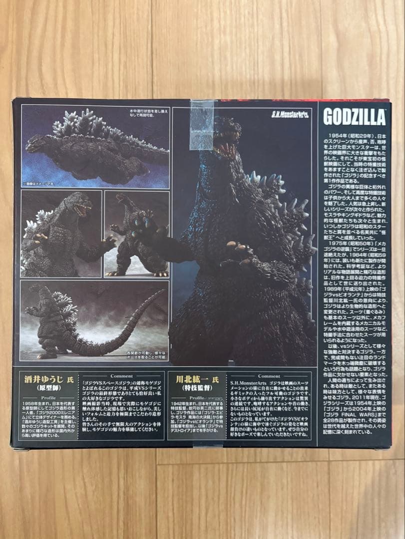 S.H.MonsterArts ゴジラ