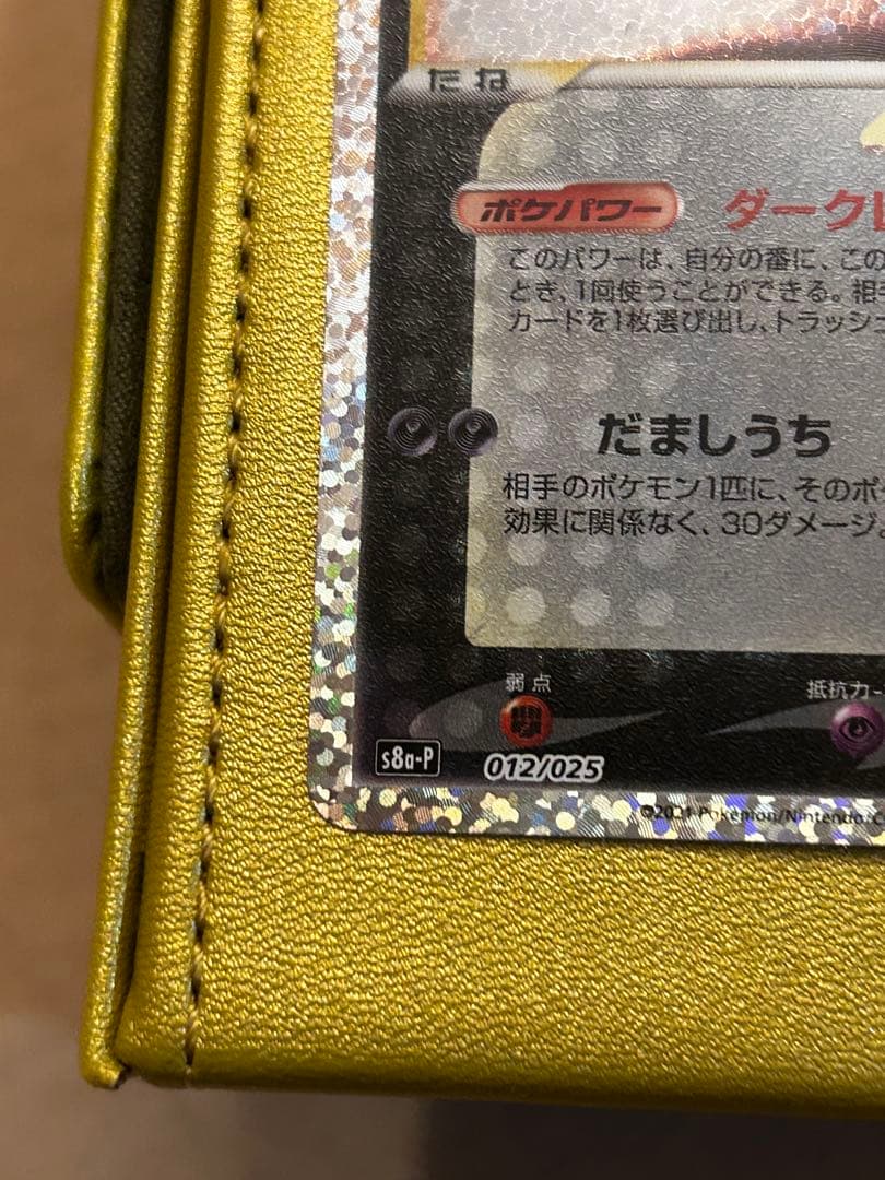 ブラッキー　プロモカードパック　anniversary25th 白かけあり