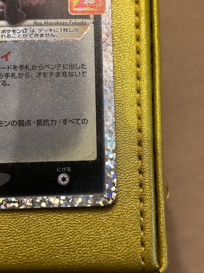 ブラッキー　プロモカードパック　anniversary25th 白かけあり