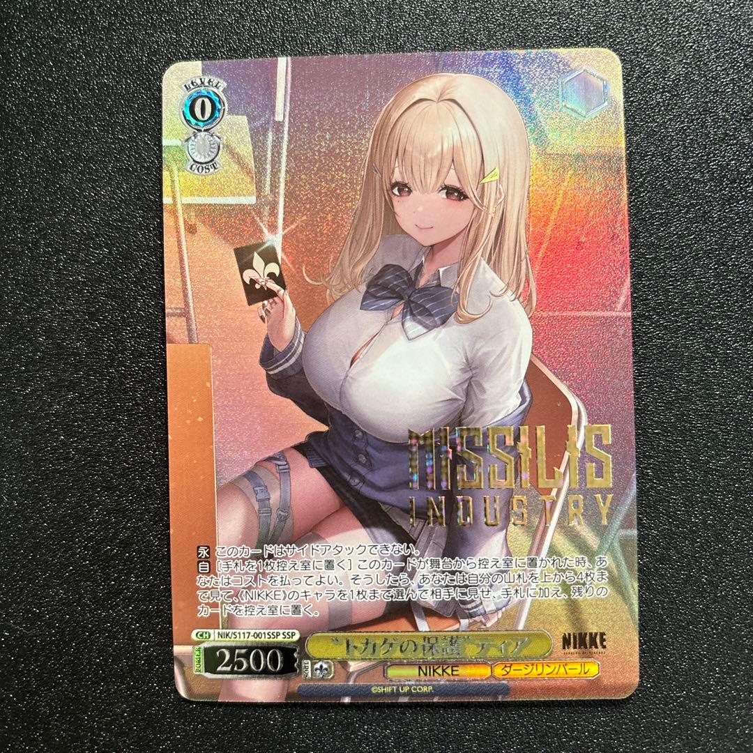 ヴァイスシュヴァルツ ニケ SSP トカゲの保護 ティア NIKKE ヴァイス