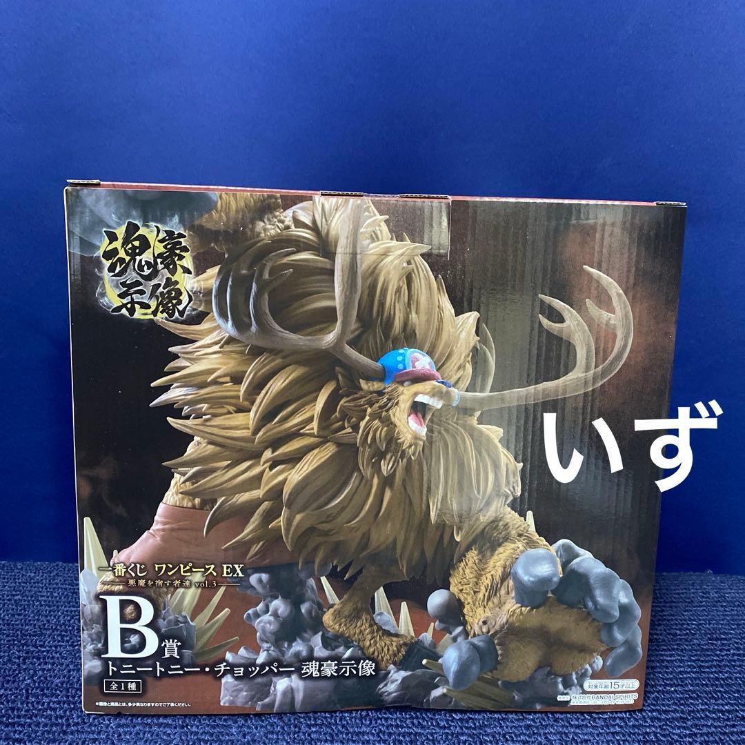 一番くじ ワンピース EX A賞 B賞 C賞 ラストワン賞 フィギュア セット