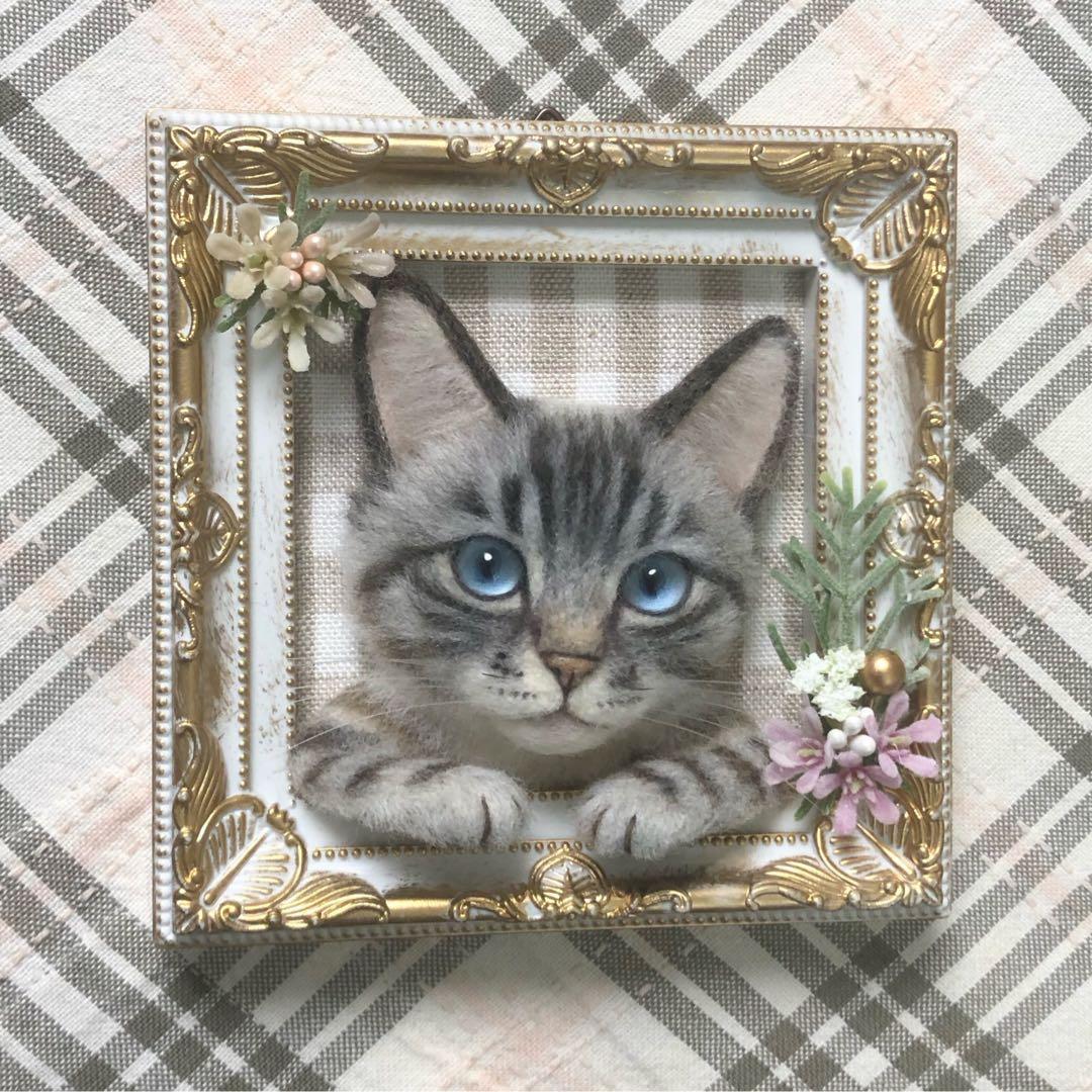 羊毛フェルト 猫 ハンドメイド にゃー