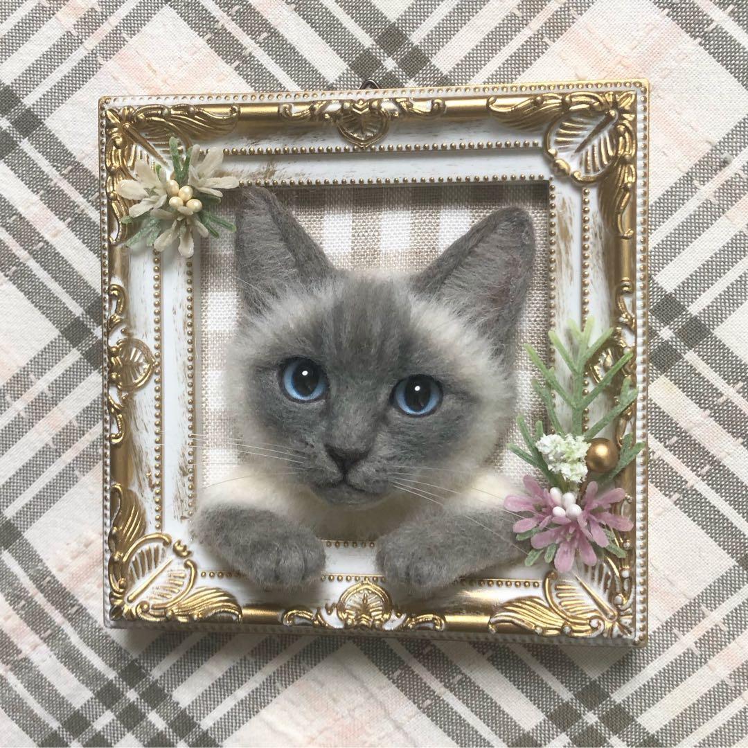 羊毛フェルト 猫 ハンドメイド にゃー