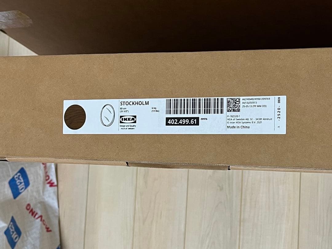 Jusdeorange IKEA STOCKHOLM 壁掛けミラー80cm