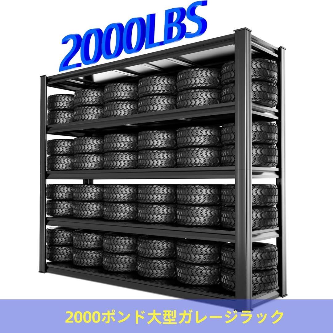 スチールラック プロ仕様 5段ガレージラック 大型 耐荷重500kg以上