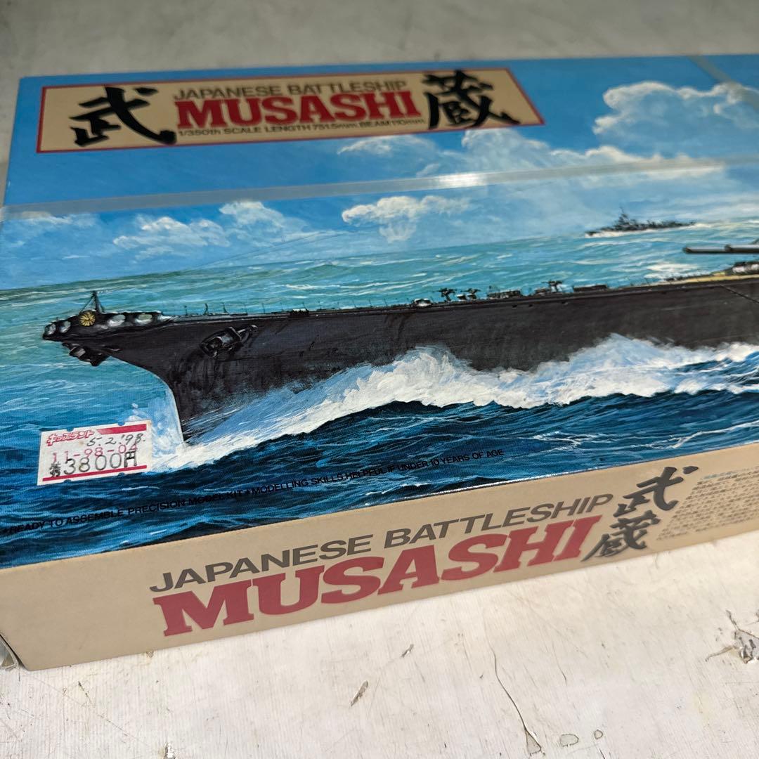 タミヤ 1/350 戦艦 武蔵 MUSASHI 未組立 艦船模型