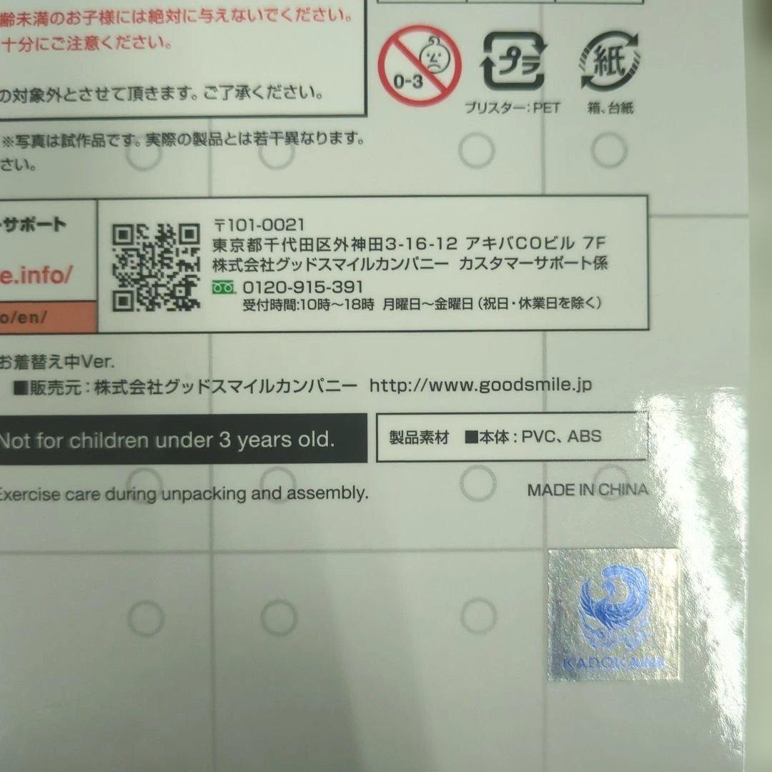 角川　ようこそ実力至上主義の教室へ 堀北鈴音 お着替え中　1/7　フィギュア