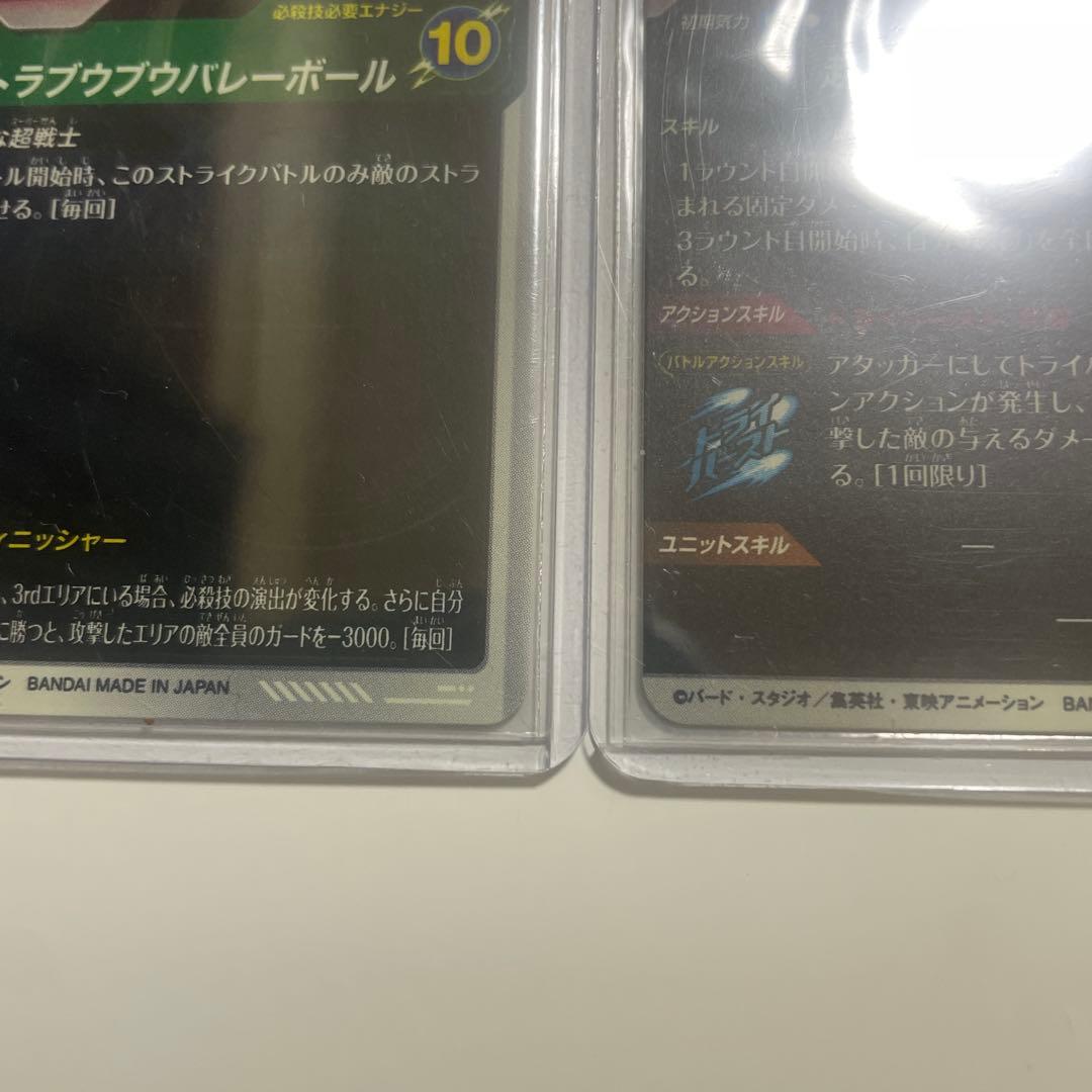 ドラゴンボールダイバーズ孫悟空DA、ゴテンクスパラレル2枚セット