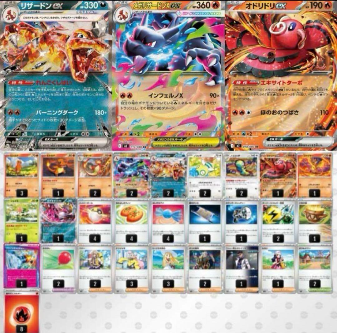 最新環境ジムバトル優勝 メガリザードンXex 構築済みデッキ - メルカリ