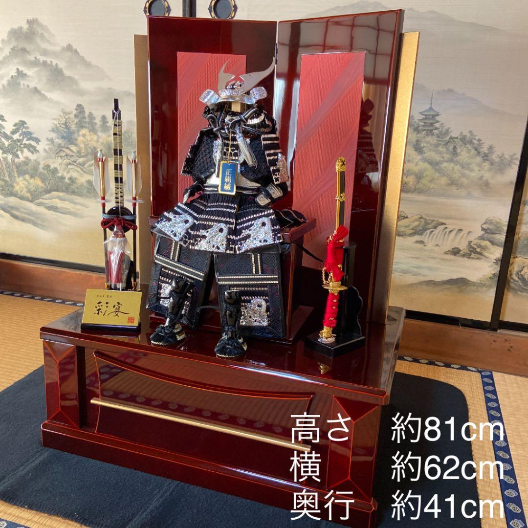 端午の節句　こどもの日　5月人形　鎧兜