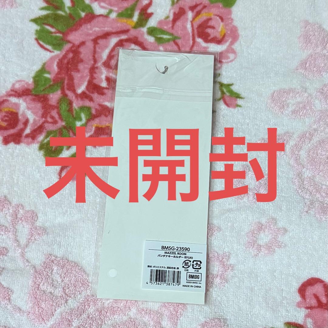 n*i様 MAZZEL ROOM RYUKI バンダナキーホルダー - メルカリ