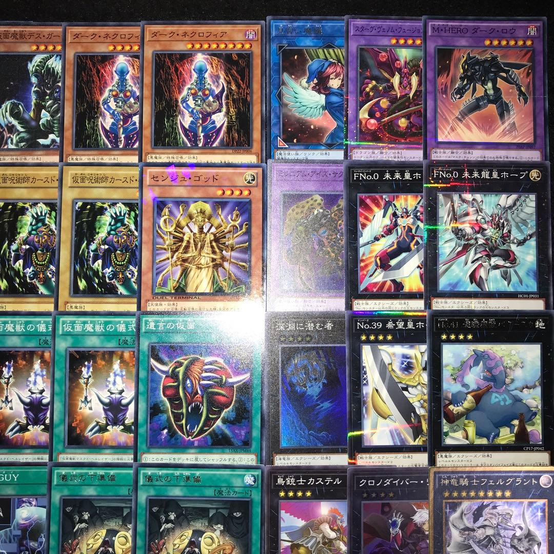 d407 遊戯王 仮面魔獣デッキ 40枚＋EX15枚 マスクドヘルレイザー