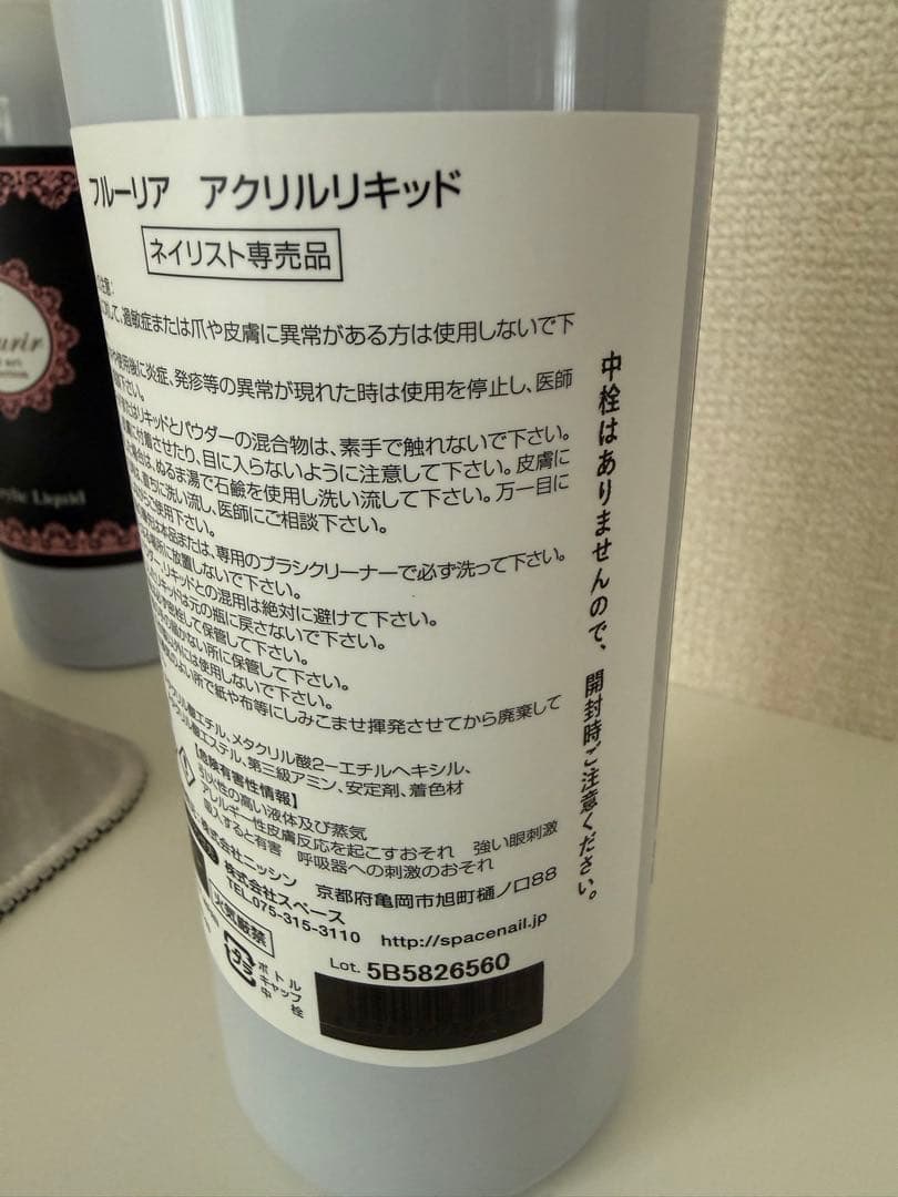 Fleurir アクリルリキッド 480mL