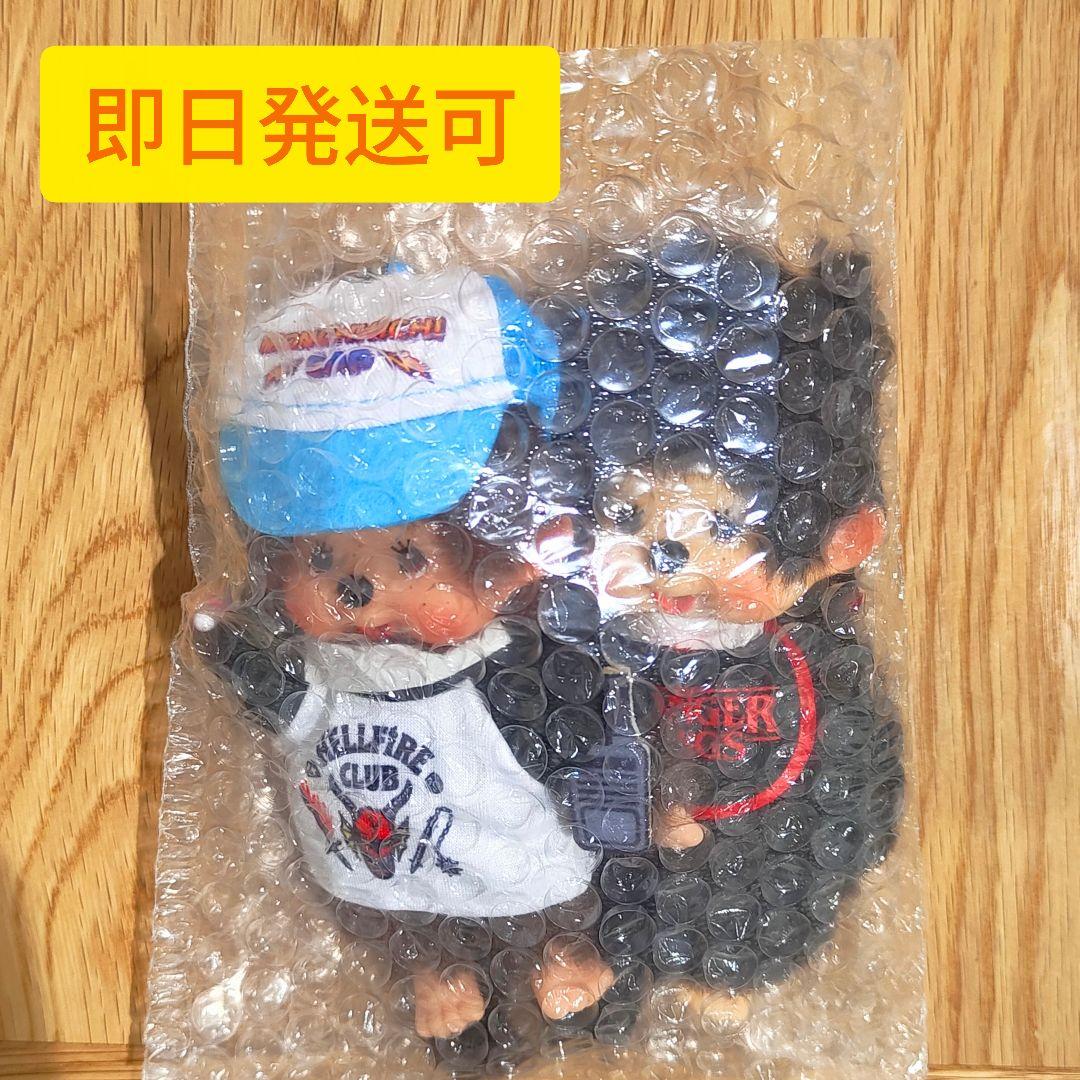 ⭐️【24時間以内発送可能】モンチッチ ストレンジャーシングス