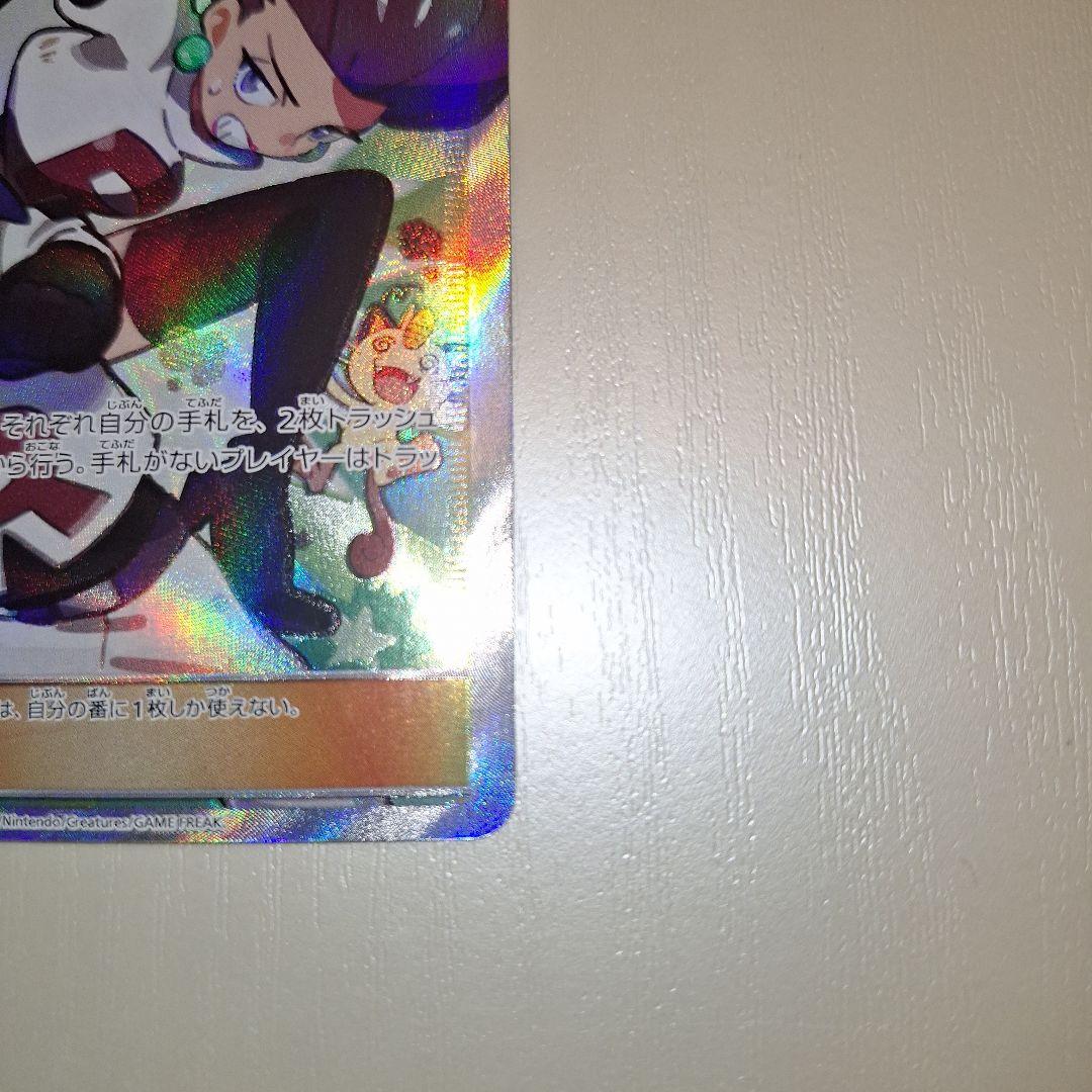 ムサシとコジロウ SR SM10b スカイレジェンド 062/054 - メルカリ