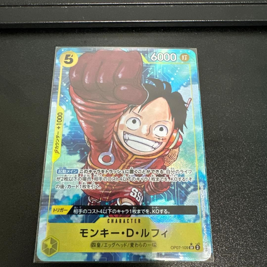 ワンピースカード モンキー・D・ルフィ SR パラレル 黄 エッグヘッド