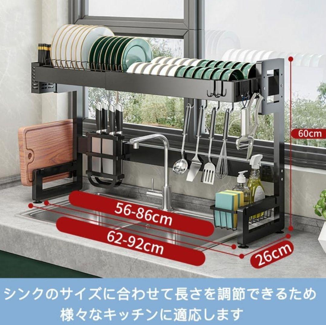 キッチンラック 黒 収納力抜群　水切りラック 食器 水切り シンク上 横置き③