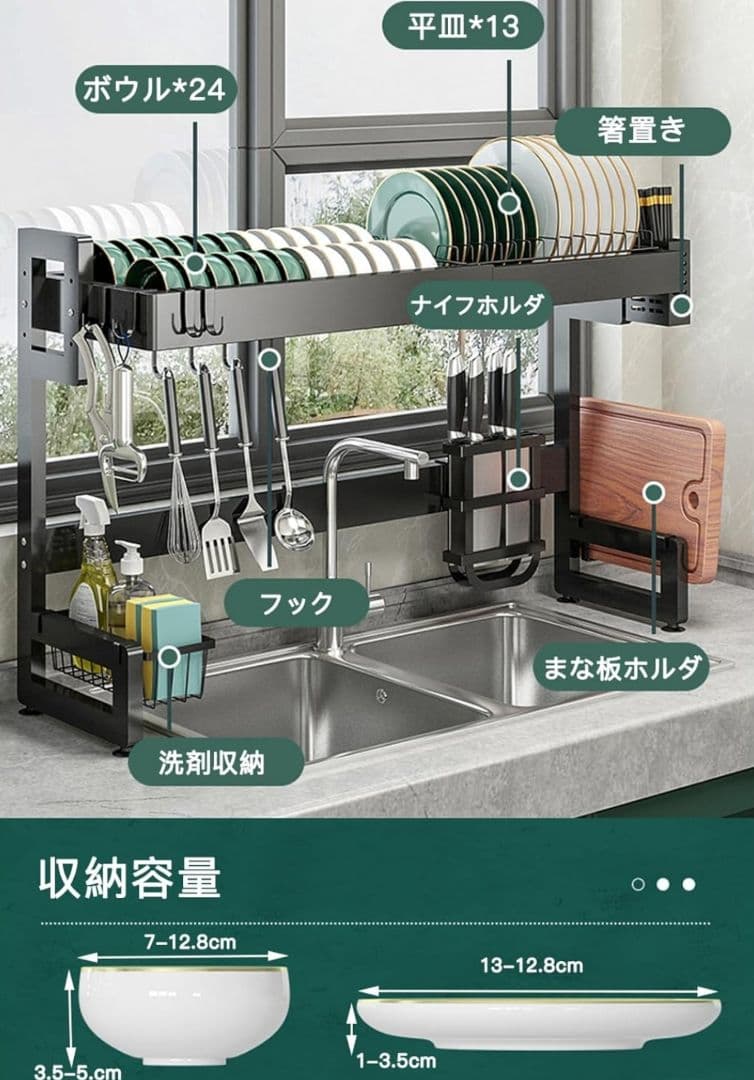 キッチンラック 黒 収納力抜群　水切りラック 食器 水切り シンク上 横置き③