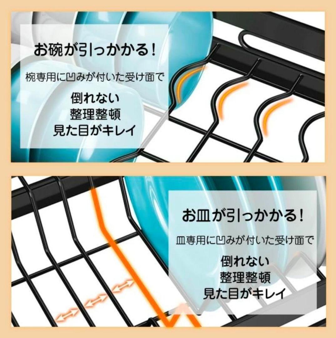キッチンラック 黒 収納力抜群　水切りラック 食器 水切り シンク上 横置き③