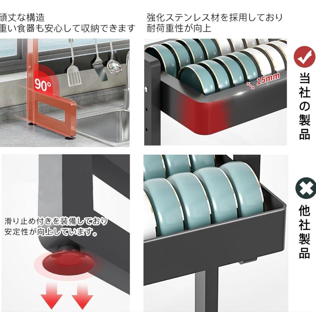 キッチンラック 黒 収納力抜群　水切りラック 食器 水切り シンク上 横置き③