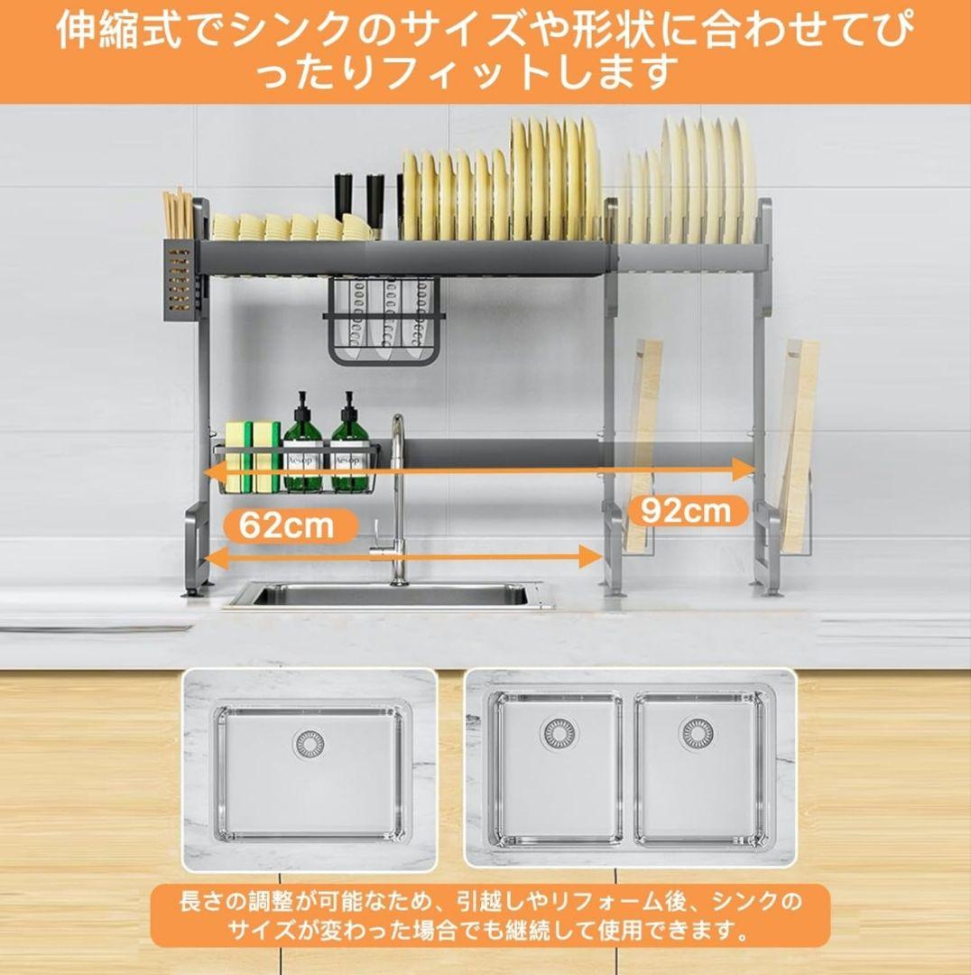 キッチンラック 黒 収納力抜群　水切りラック 食器 水切り シンク上 横置き③