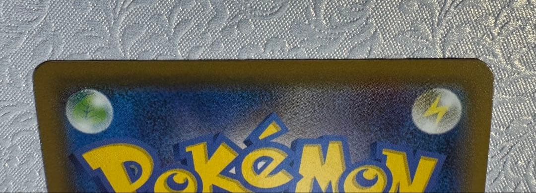 【マグネットローダー付】ポケモンカード マリィ SR 198/190 ①