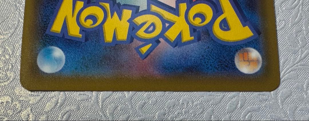 【マグネットローダー付】ポケモンカード マリィ SR 198/190 ①