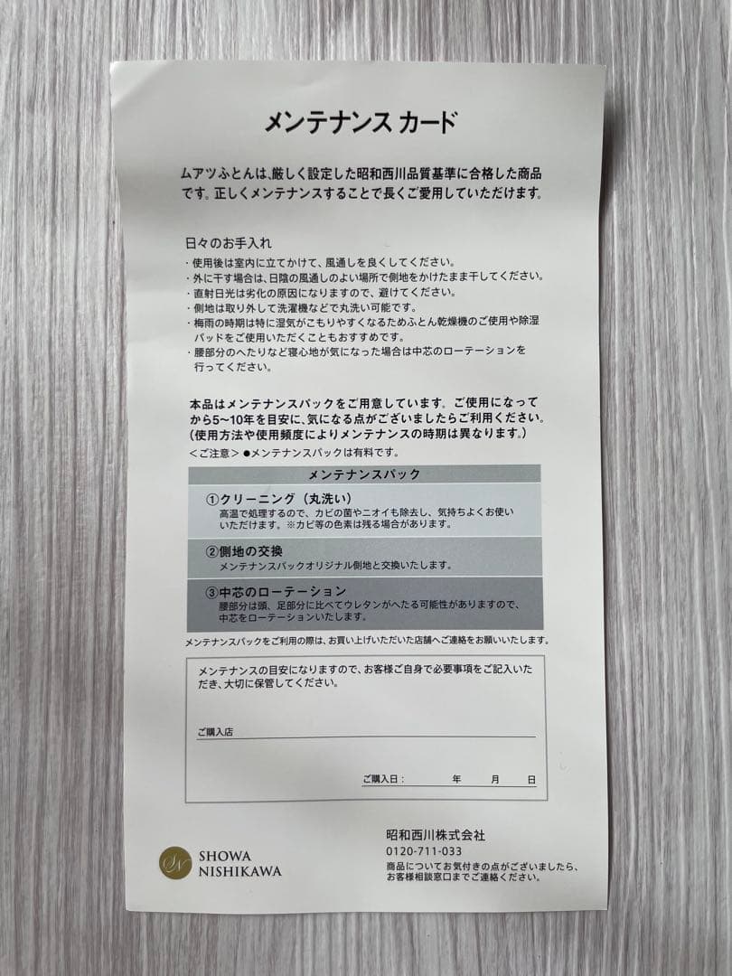 ラン ムアツ MuAtsu Pro XX シングル マットレス