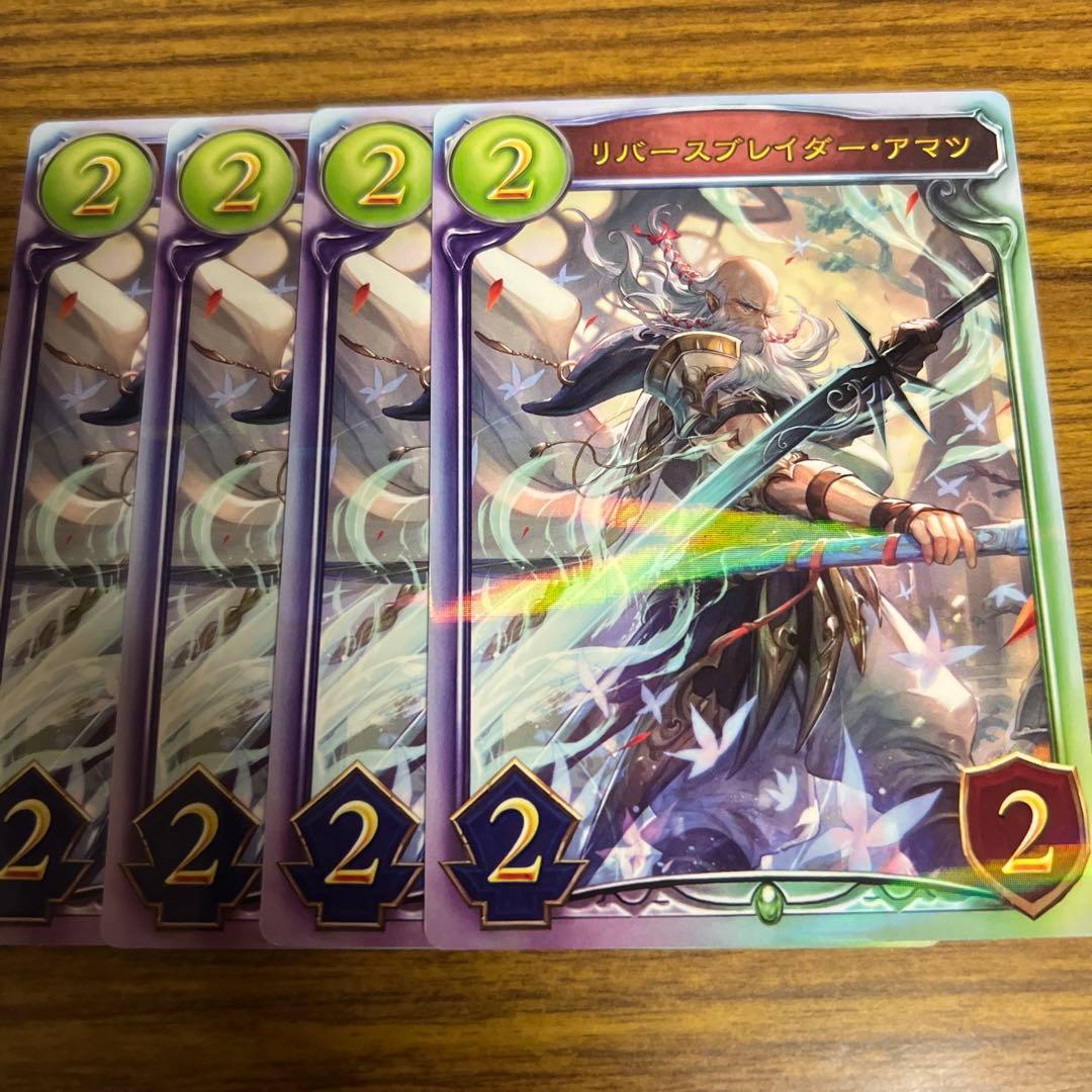 シャドバ リアルプロモカード リバースブレイダー・アマツ 4枚セット
