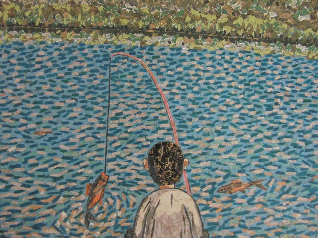 山下清、【清の魚つり】、希少な額装用画集より、美品、日本人画家