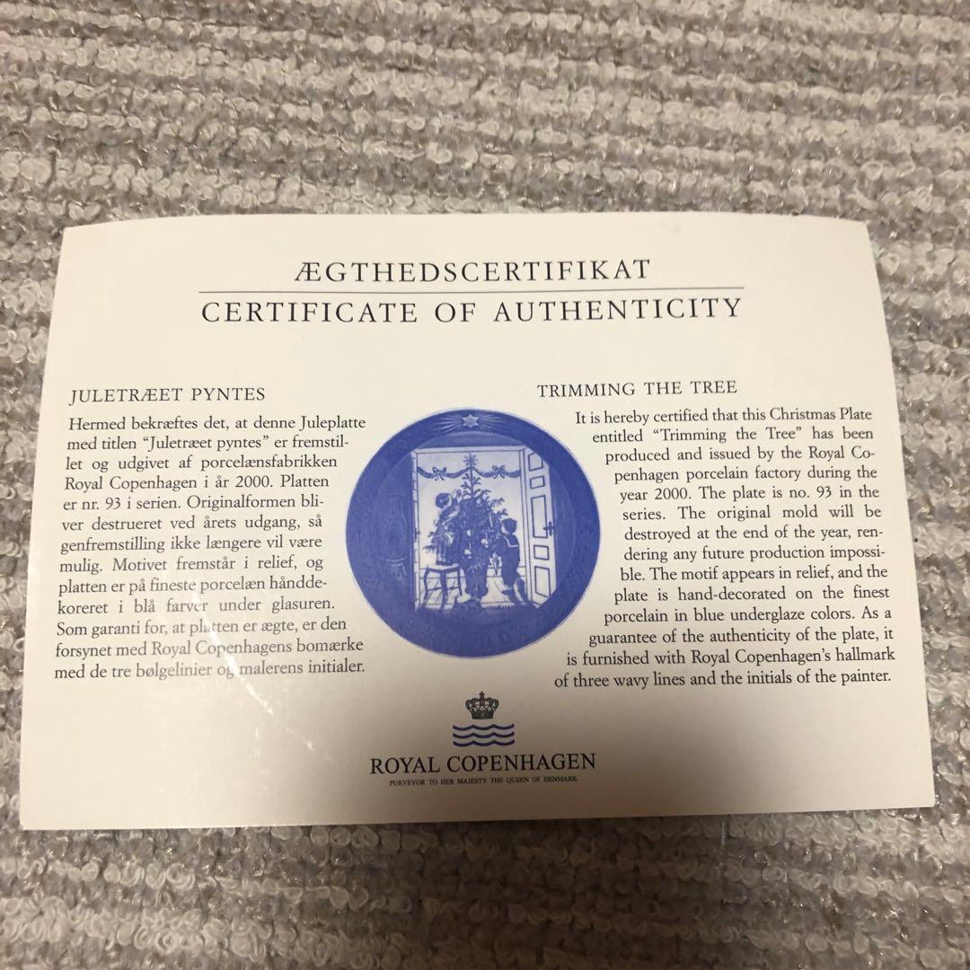   2000年クリスマスプレート