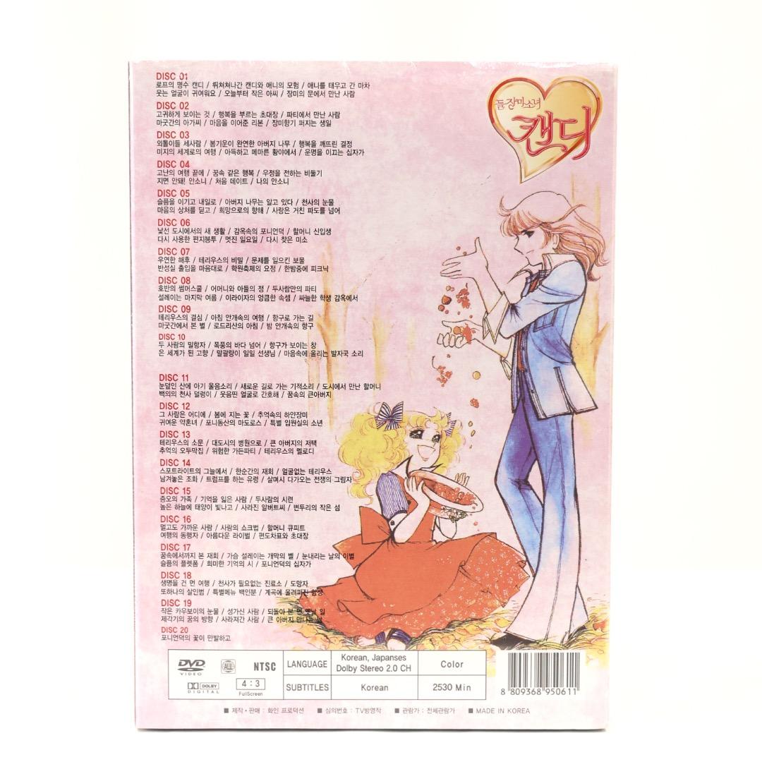 新品 未開封】Candycandy キャンディ・キャンディ DVD BOX - メルカリ