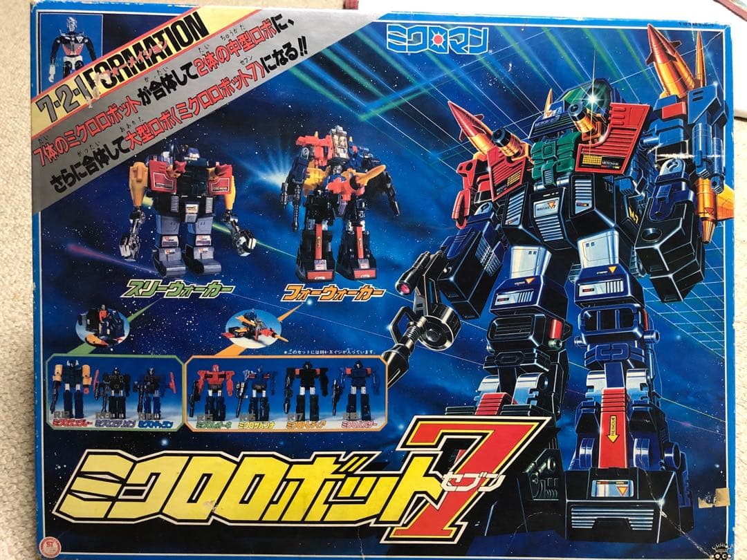 ミクロロボット7 - メルカリ