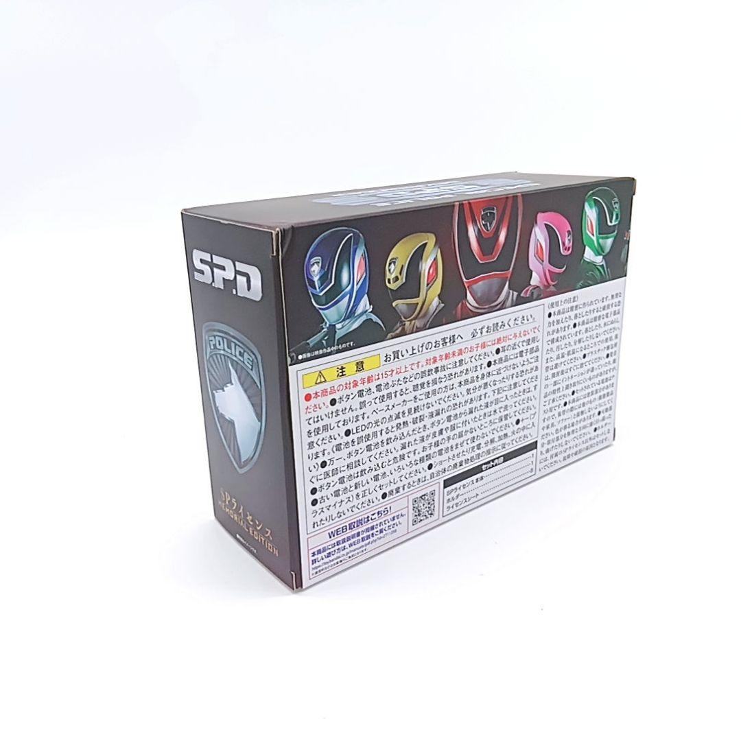特捜戦隊デカレンジャー SPライセンス -MEMORIAL EDITION-