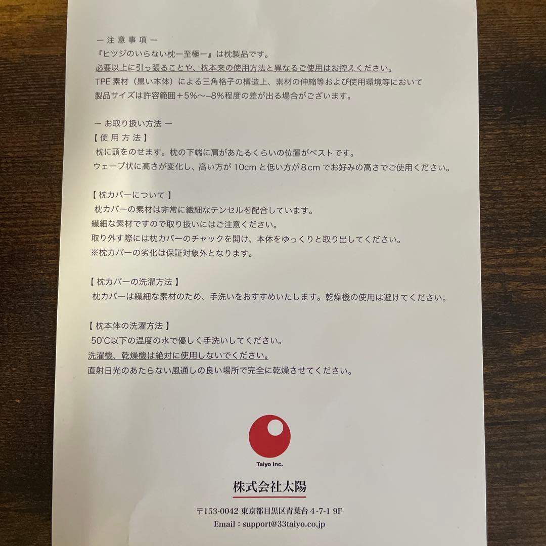 ヒツジのいらない枕　-至極-