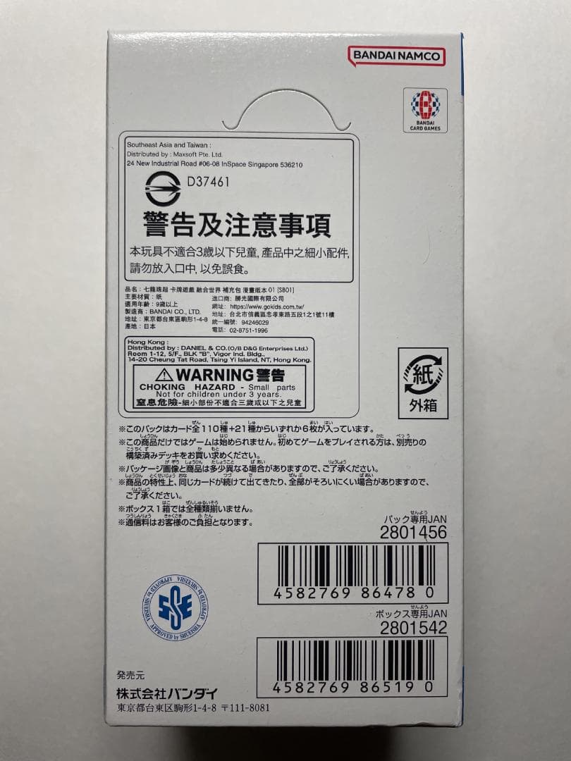 ドラゴンボール フュージョンワールド テープ付 MANGA BOOSTER 01