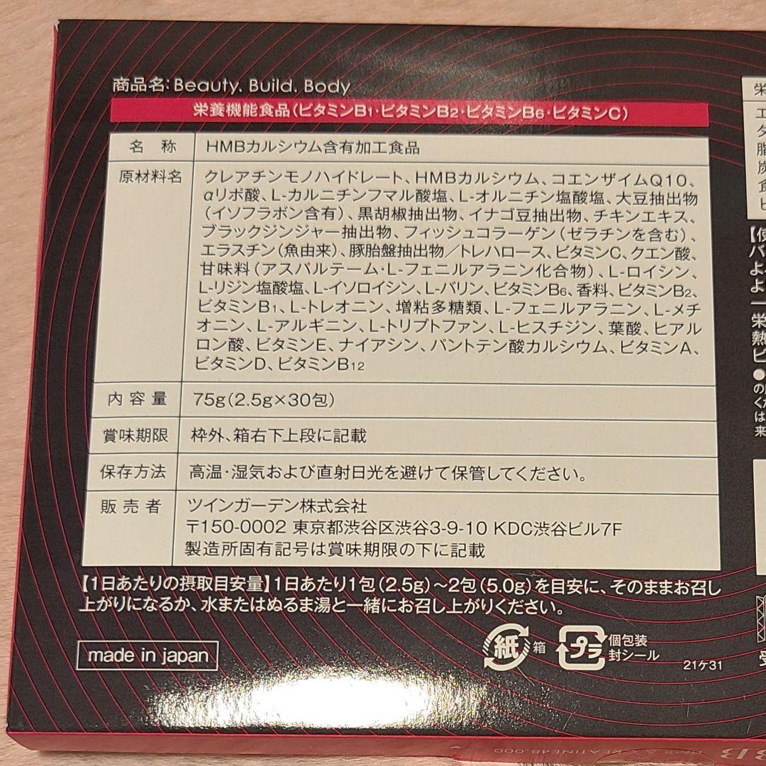 orkis B.B.B トリプルビー  これで完璧セット！