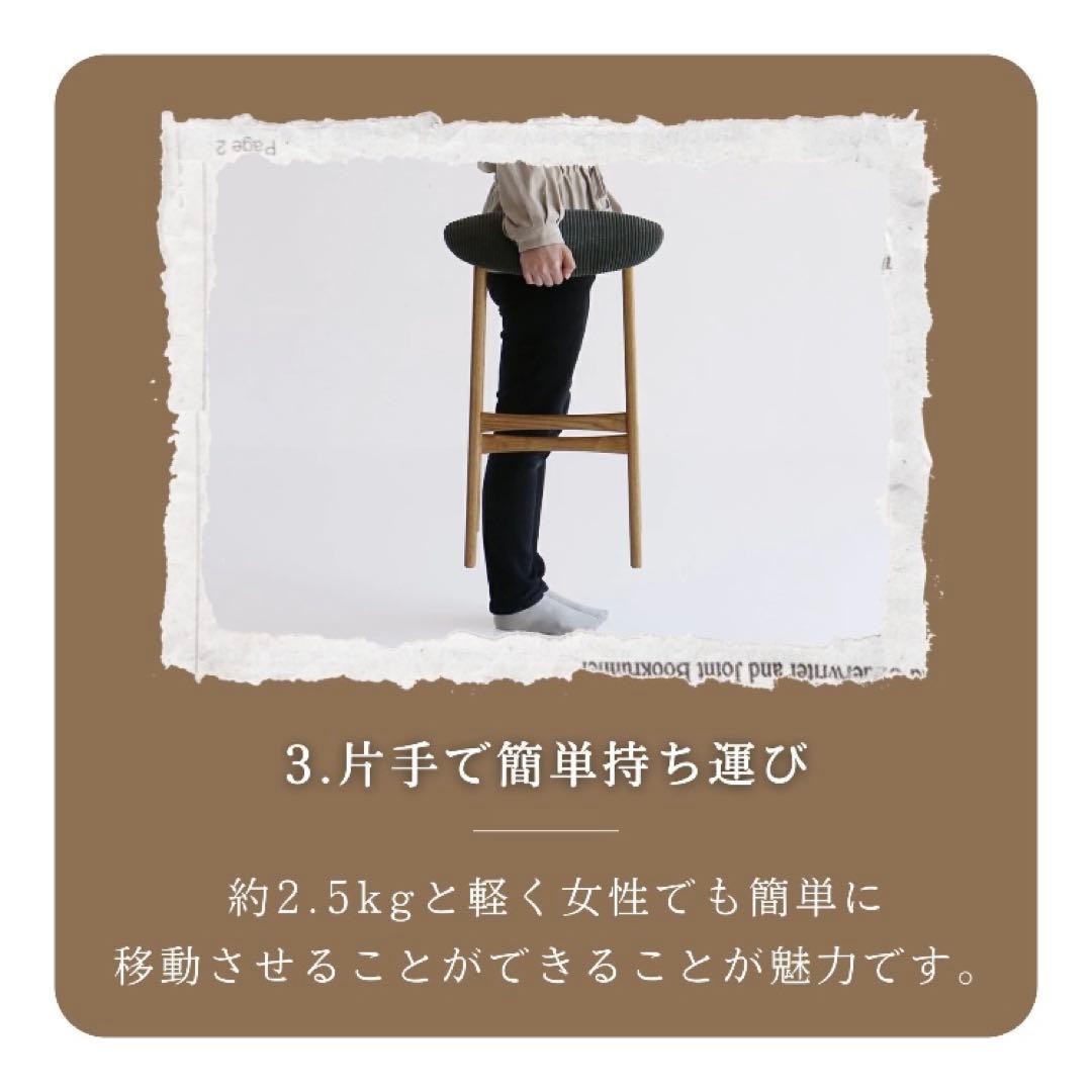 キッチン　スツール　椅子