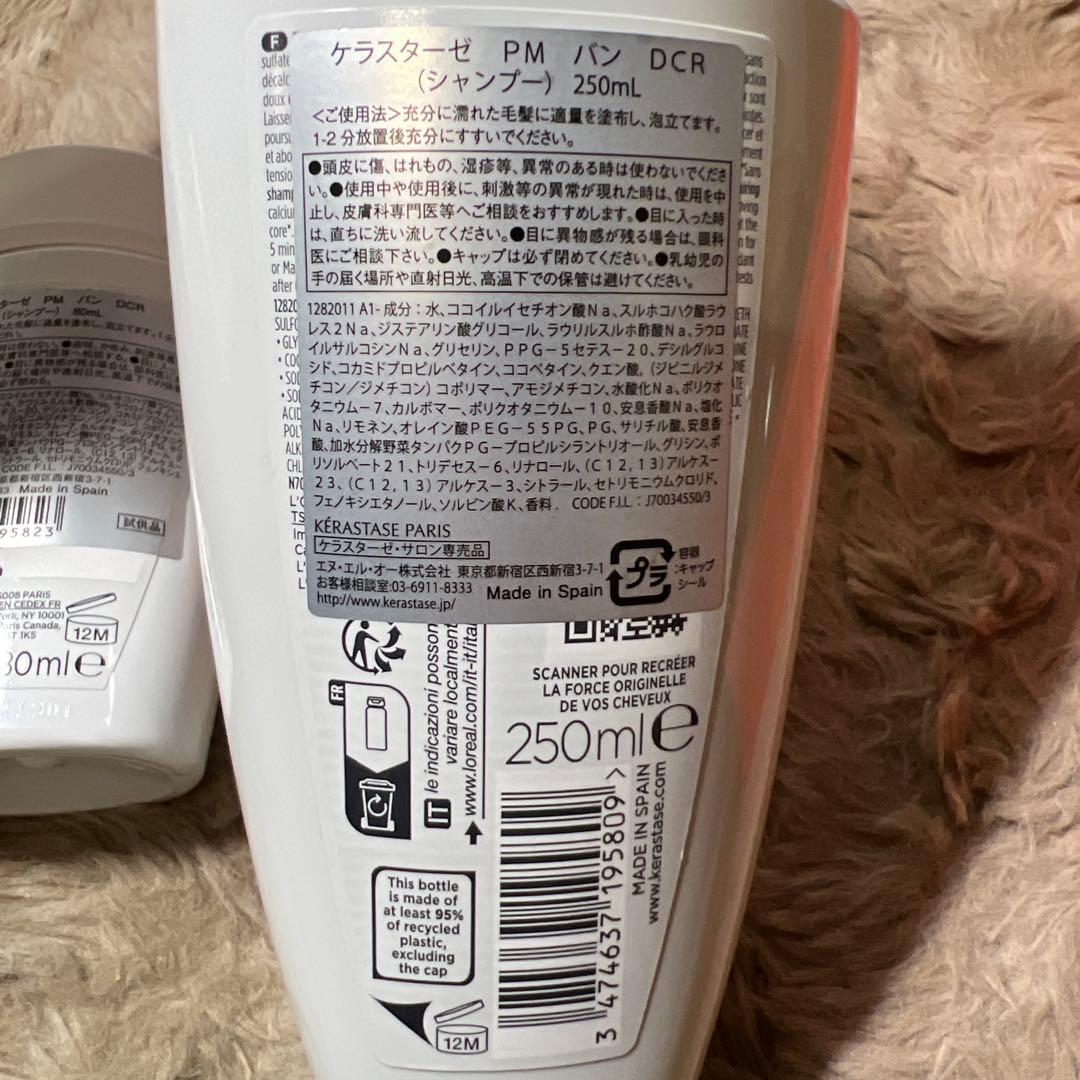 新品未開封　KÉRASTASE ケラスターゼ