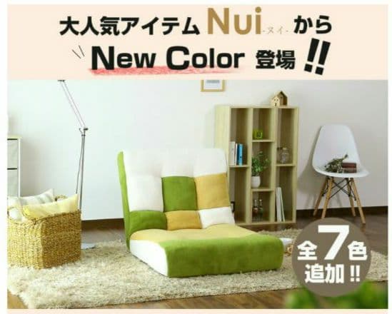ヌイ ソファ 座椅子 ソファー パッチワーク グリーン インテリア NUI