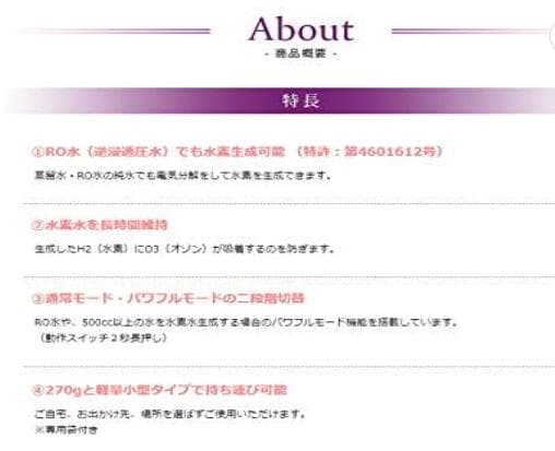 アデランス ビューステージ チャージ プレミアム ポータブル 水素生成機