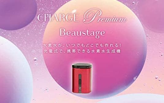 アデランス ビューステージ チャージ プレミアム ポータブル 水素生成機