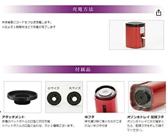アデランス ビューステージ チャージ プレミアム ポータブル 水素生成機